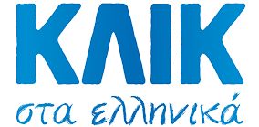 KLIK sta Ellinika | Official Distribution of the Greek Language Coursebooks